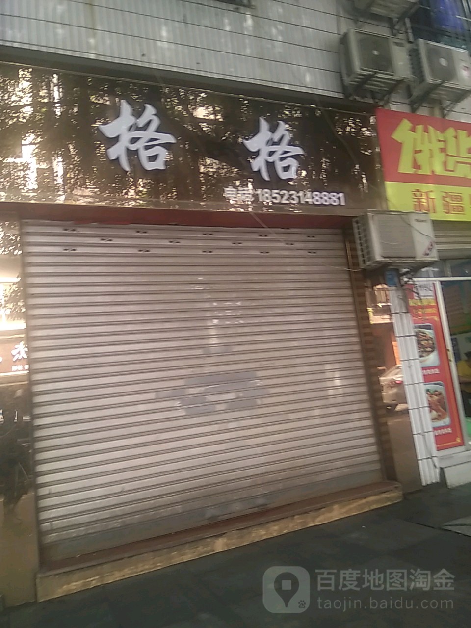 格合工作室