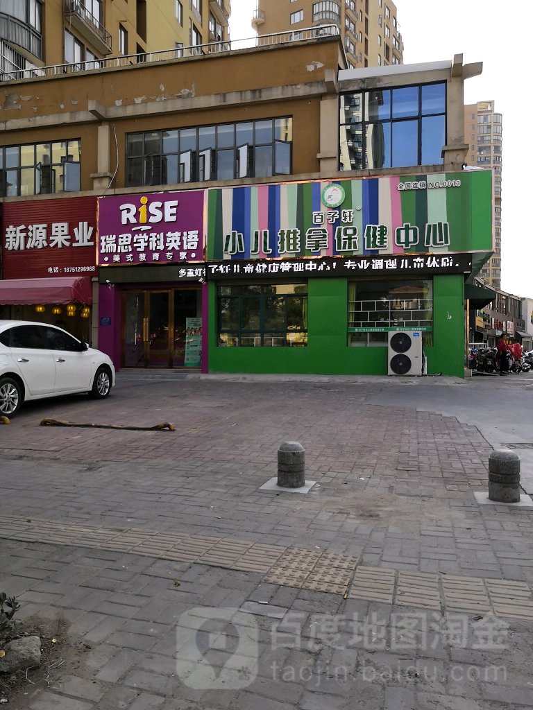 百子轩小孩推拿保健中心(南昌路店)