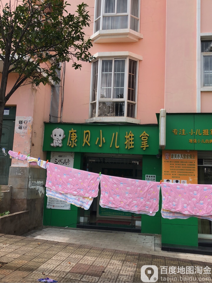 精一康贝小孩推拿(景秀路店)