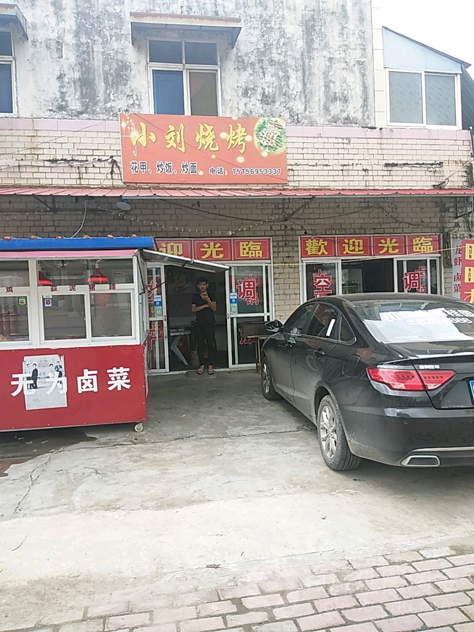 小刘烧烤(鑫泰路店)