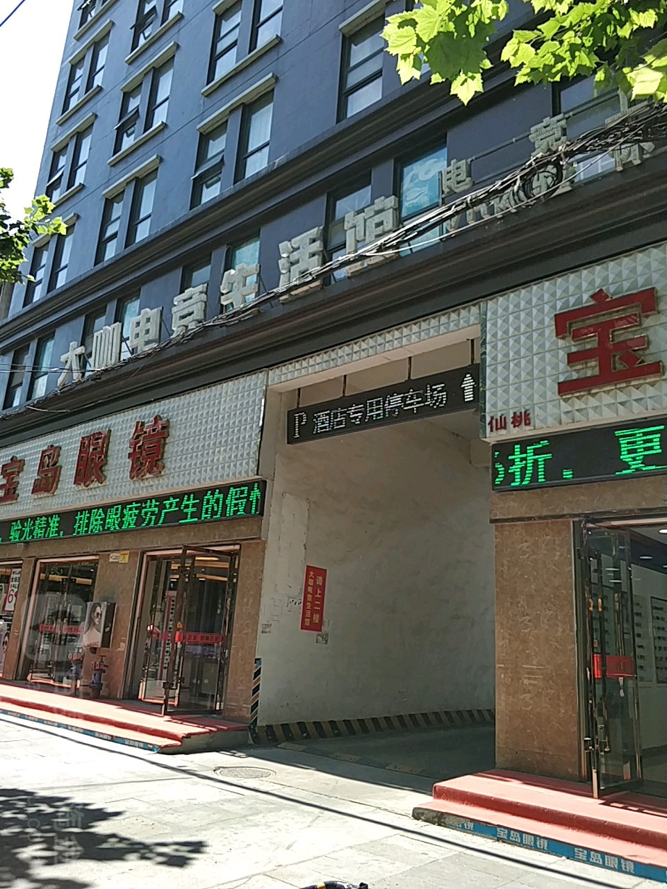 大卡电竞生活馆(欧喜得店)