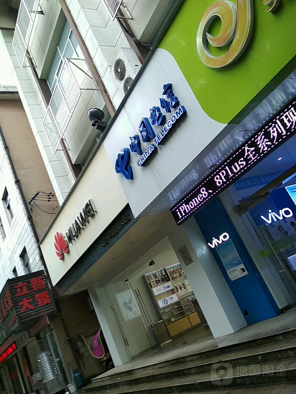 华为授权体验服(九华西路)