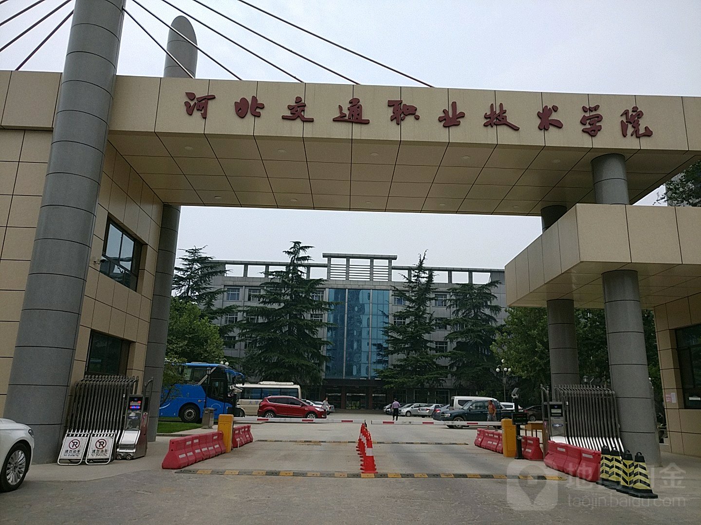 河北交通职业技术学院(西院)