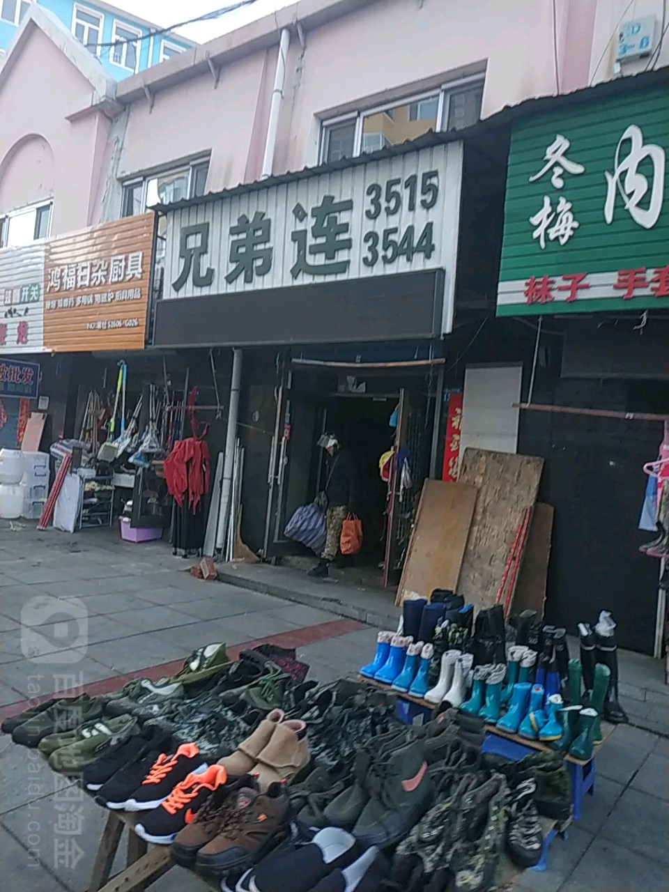 兄弟招(龙须沟步行街店)