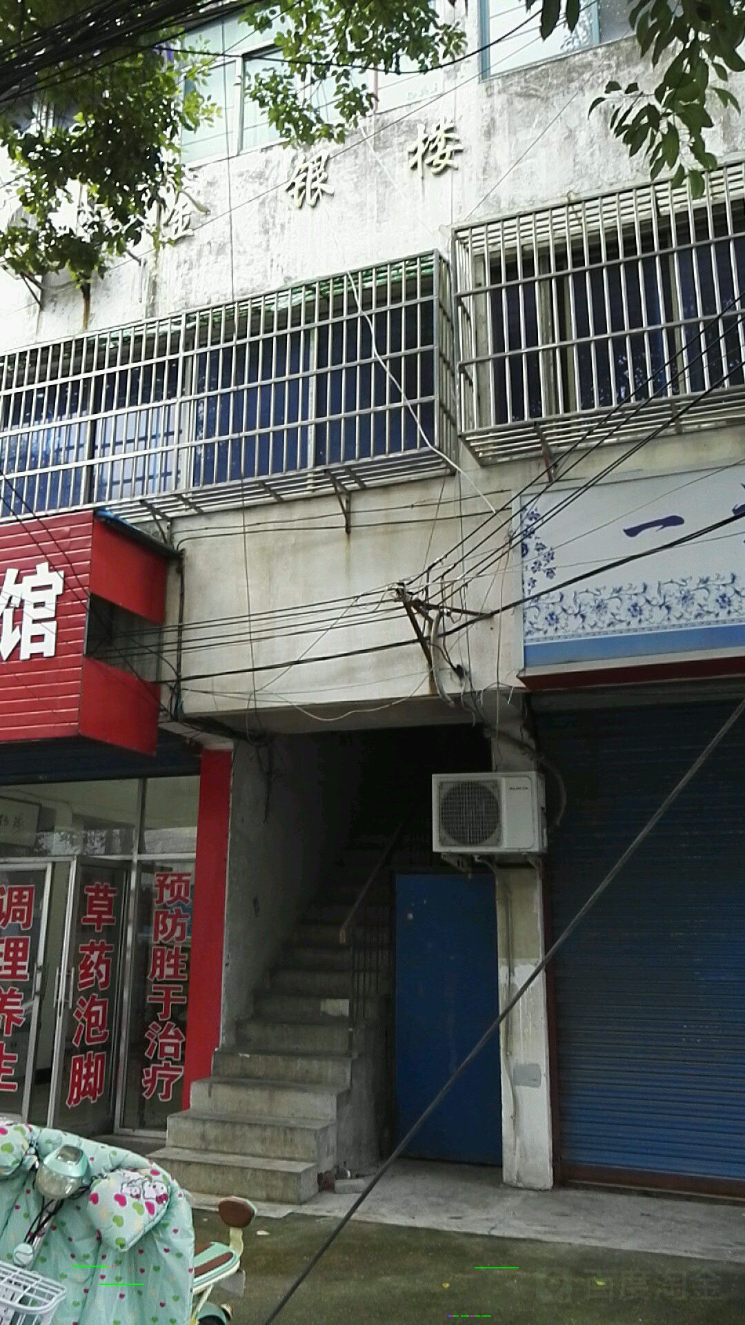 金银楼
