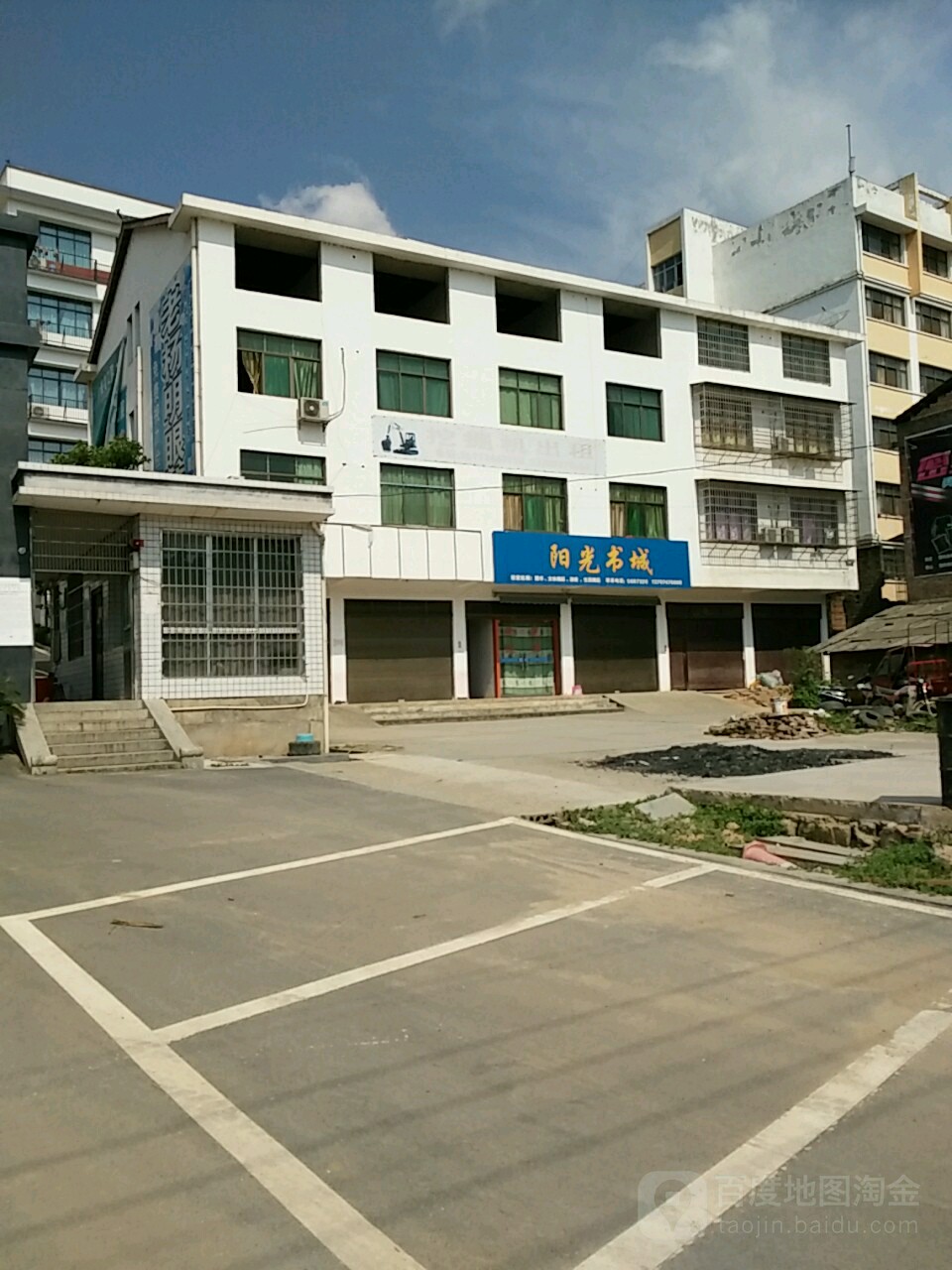 阳光书。城(京港线店)