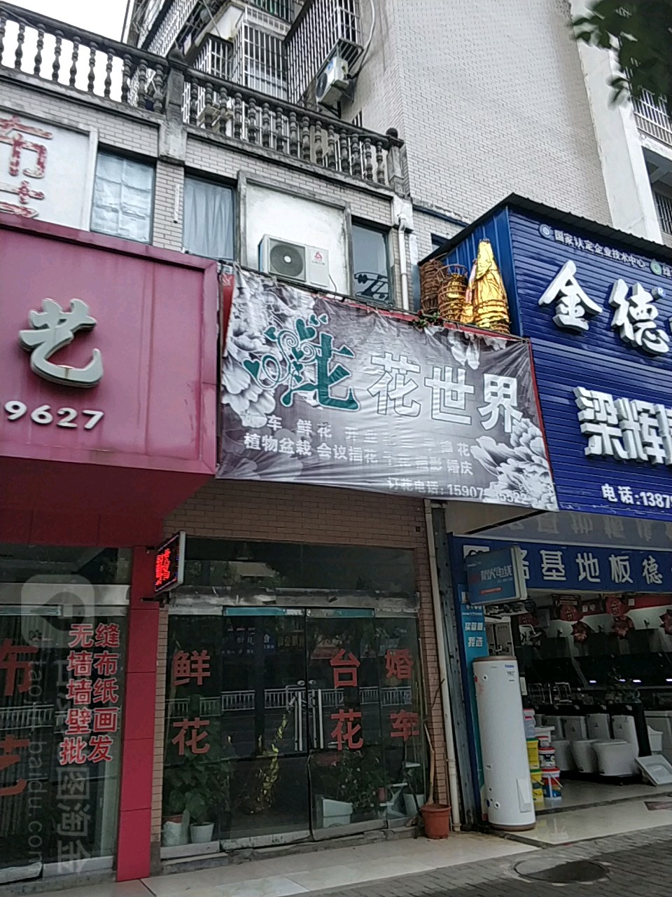 花花世界(新昌南路店)