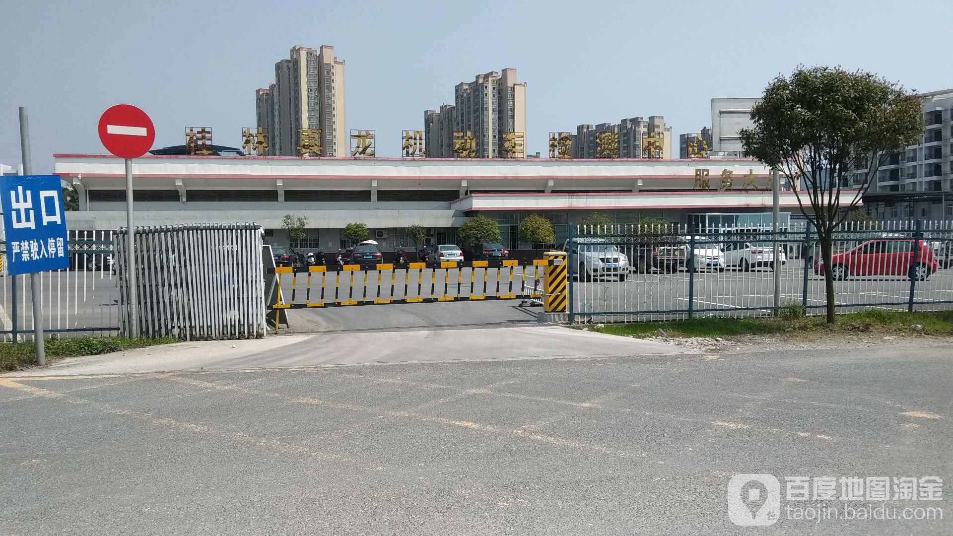 桂林真龙机动车检测中心