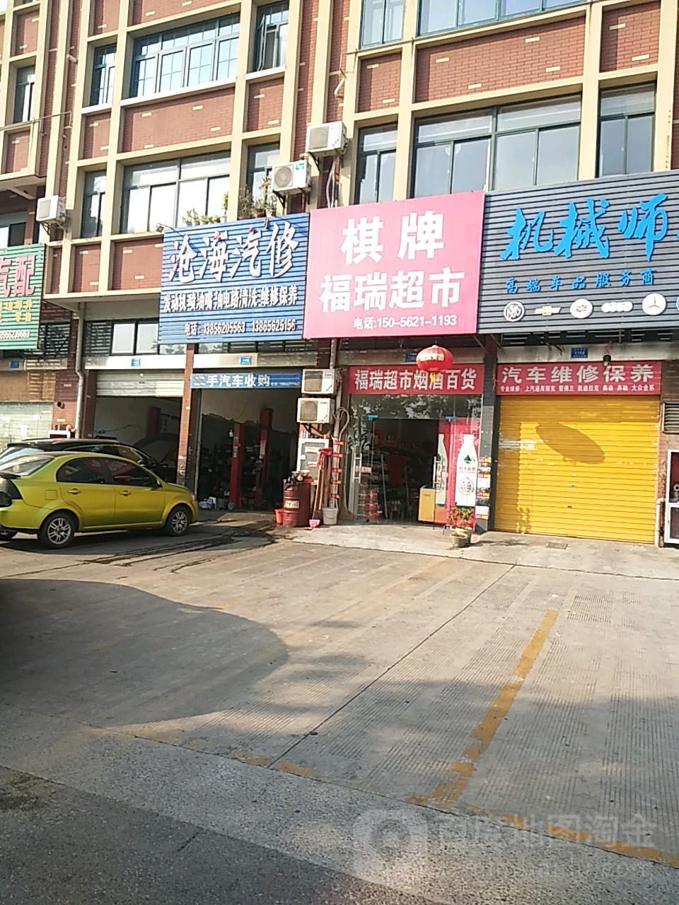 祥瑞潮湿(太平湖路店)