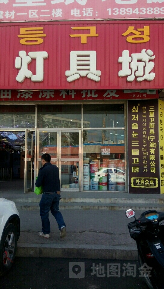 北大建材市场灯具城