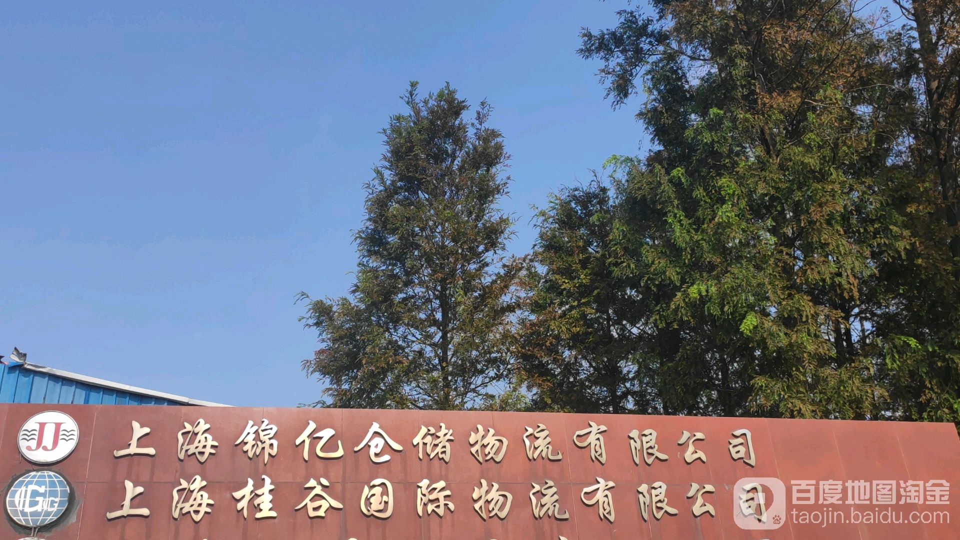 上海桂谷物流有限公司
