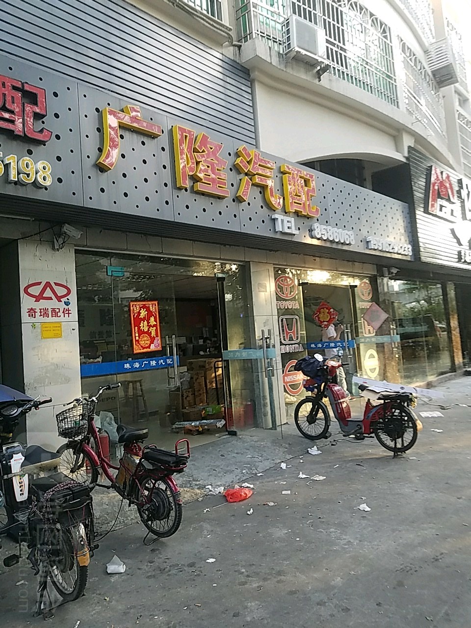 广隆汽配(梅华西路店)