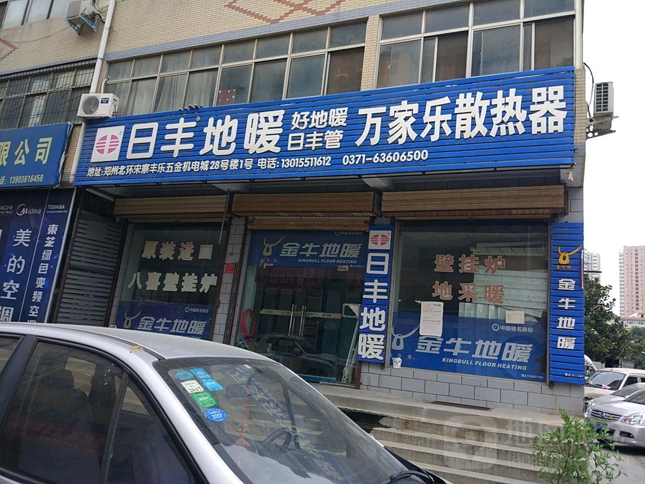 日丰地暖日丰管(长兴路店)