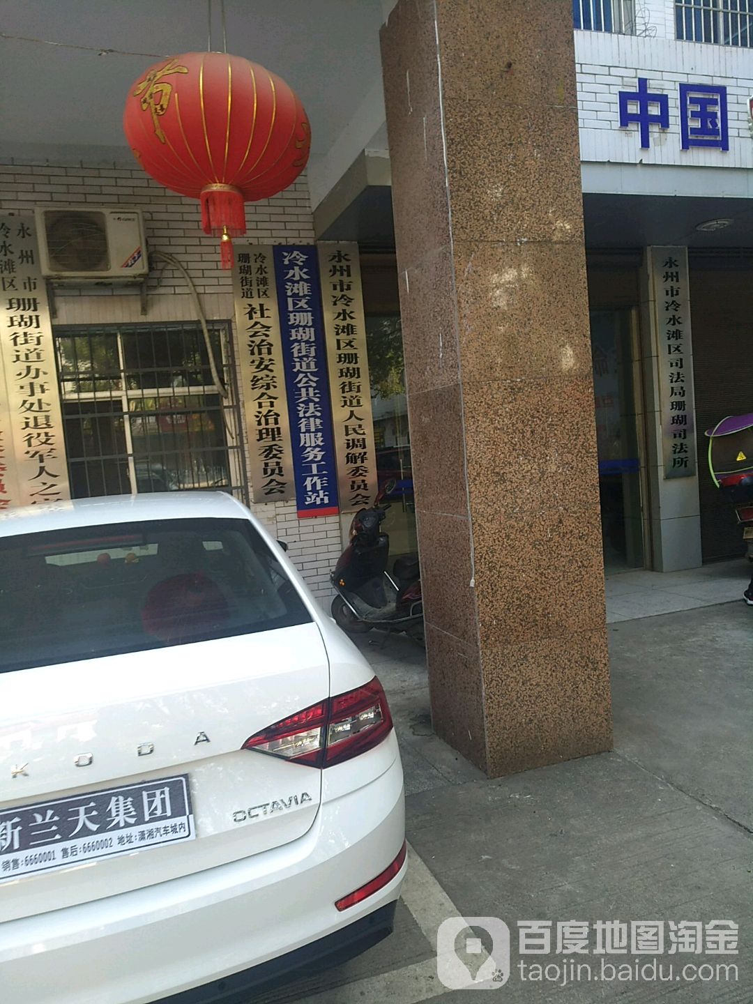 中共永州市冷水滩区珊瑚乡委员会                     地址:亭井路与