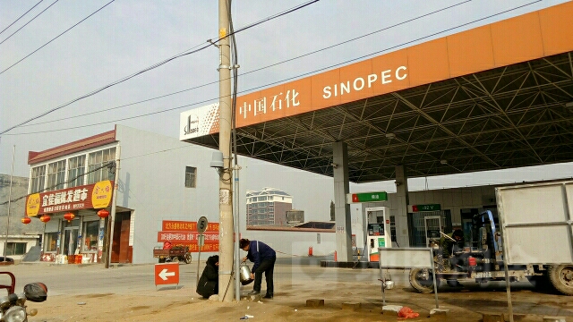 中国石化加油站(城区29站)