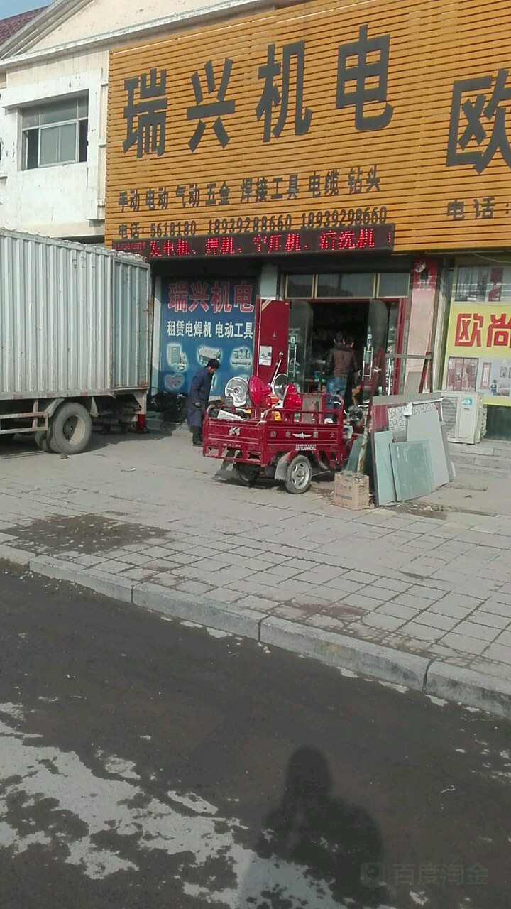 瑞兴机电(黎阳路店)