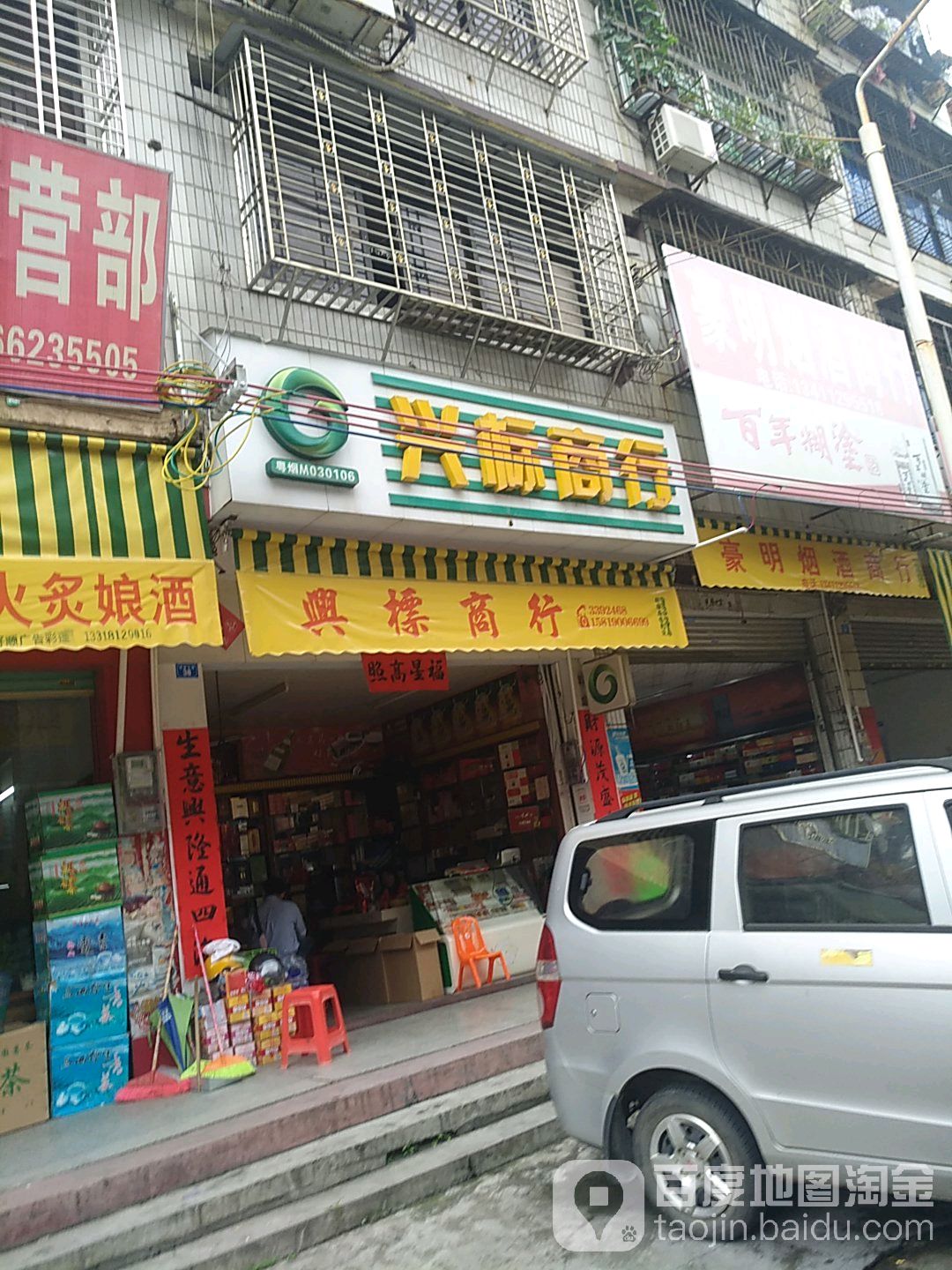 兴标商银行