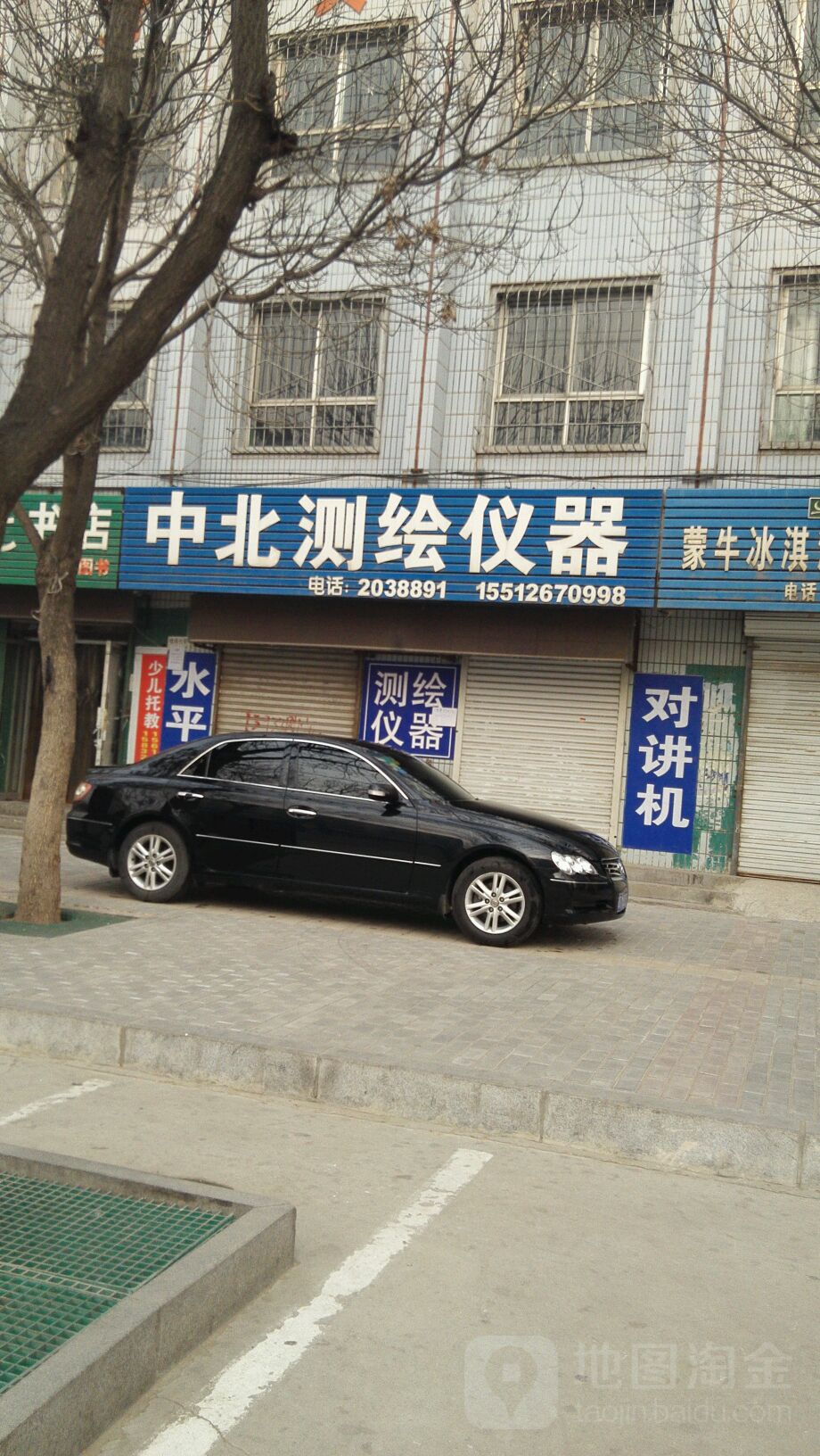 衡水中北测绘仪器有限公司