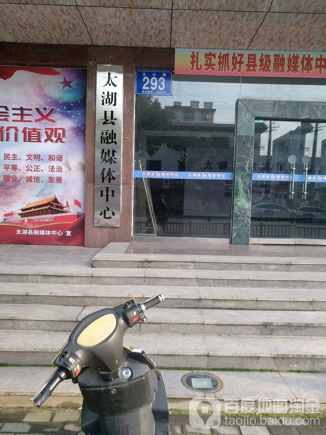 太湖县融媒体中心