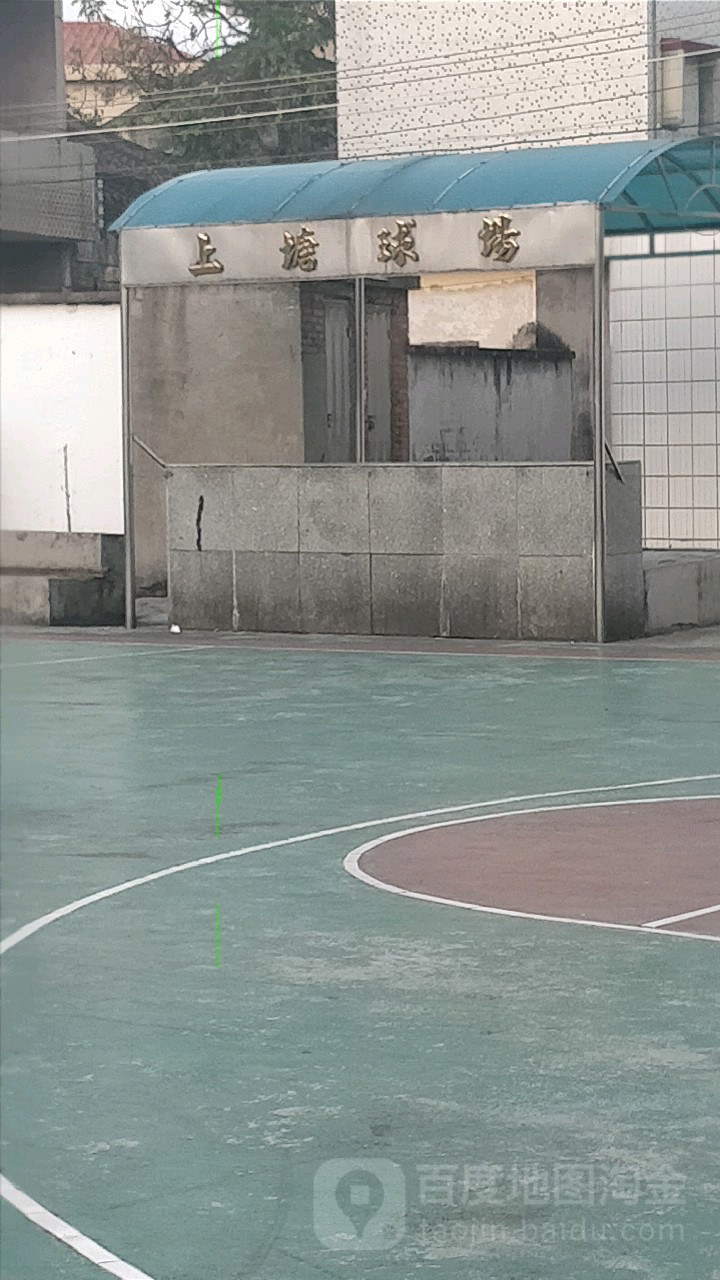 上塘球场(上塘大街店)