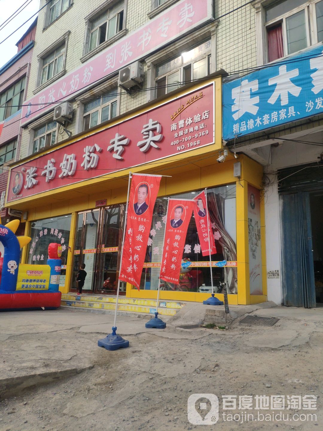 张书奶粉(南曹店)