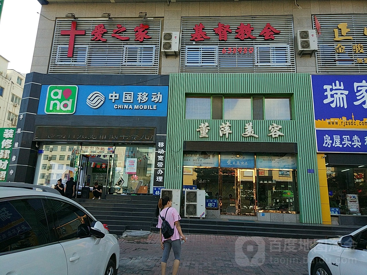 董萍美容健康管理(安盛店)