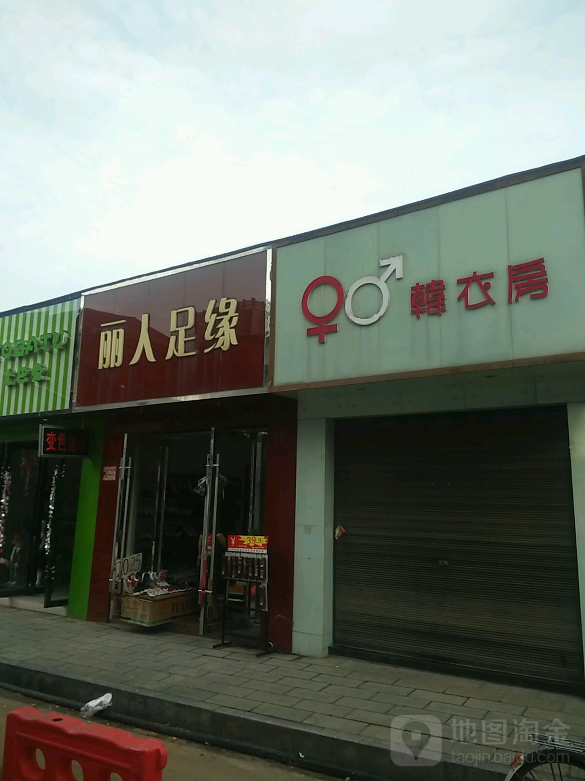 丽人!缘