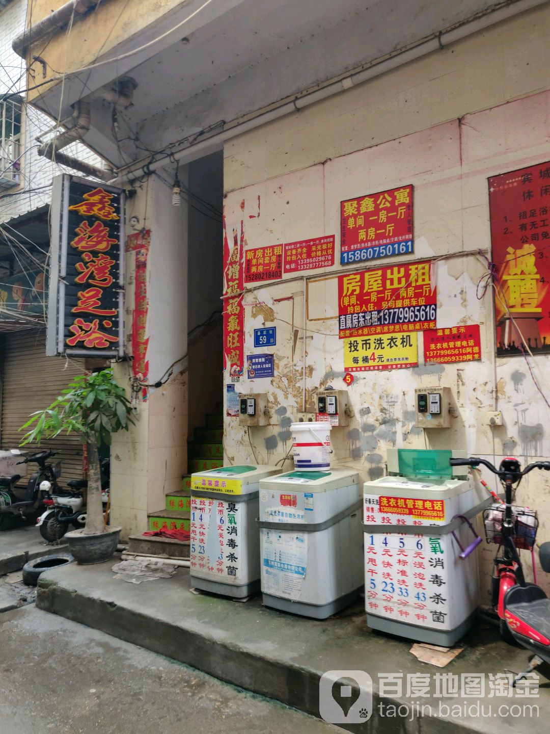 缘海湾足浴