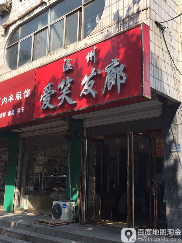 爱笑法郎