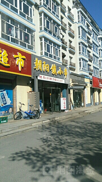 朝阳镇小串