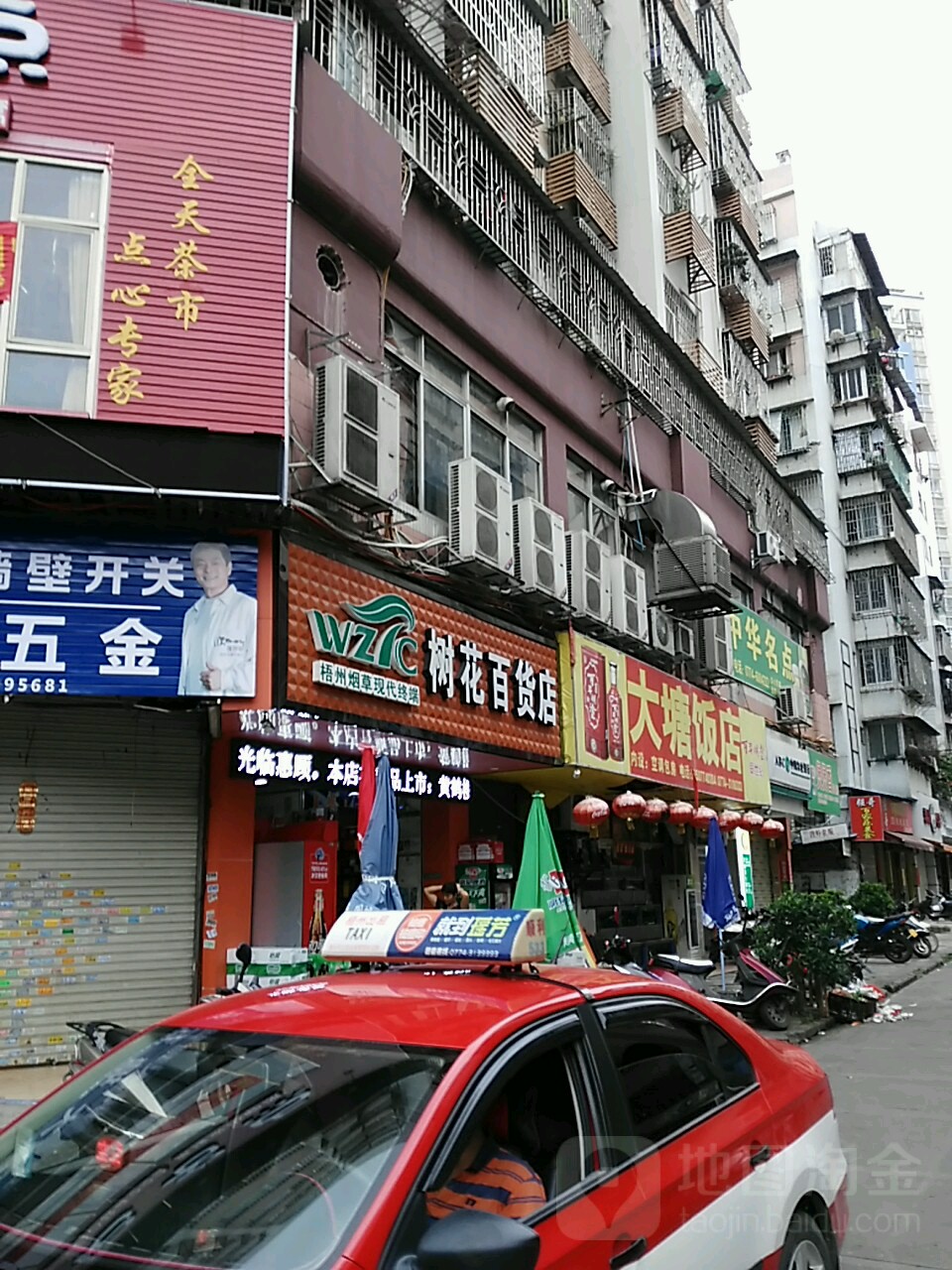 树花大百店