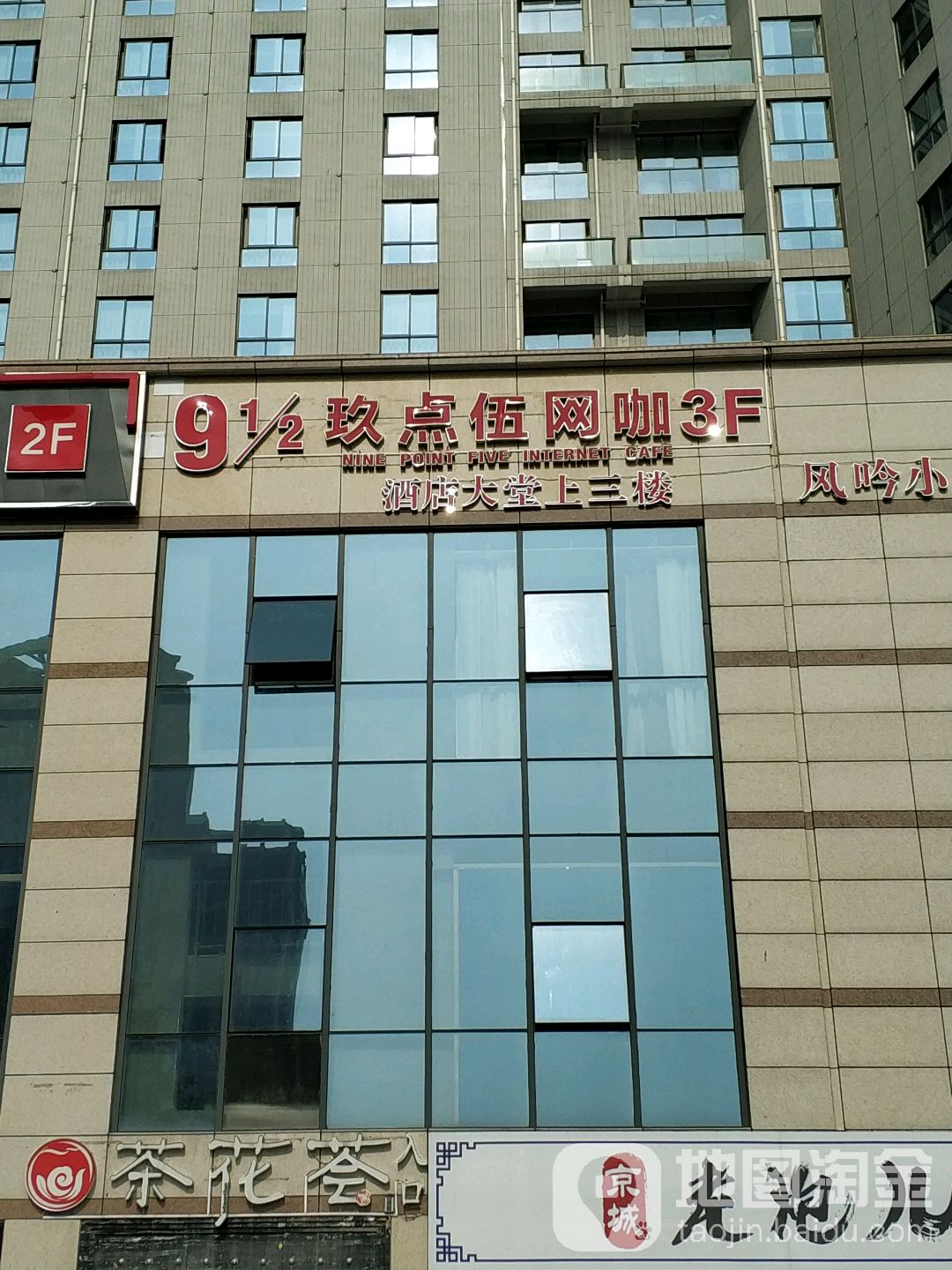 玖点伍王卡