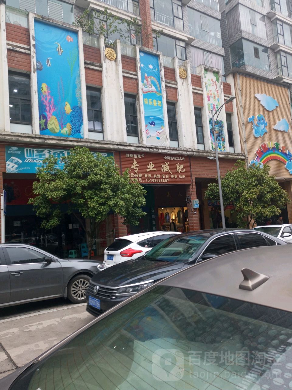 雅思莱蔻专妮专业(双水店)