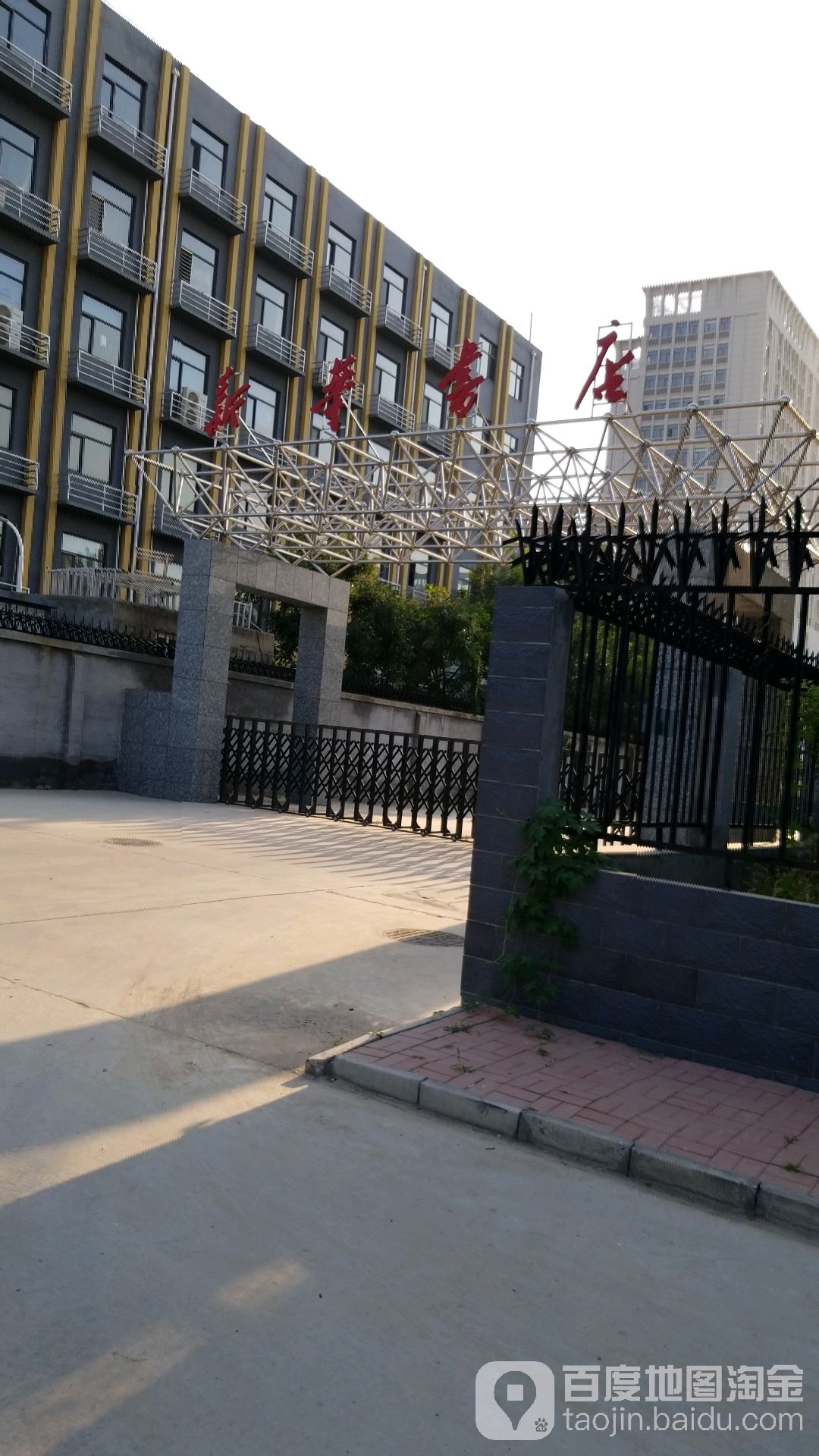 华书店教材库(兴业路店)