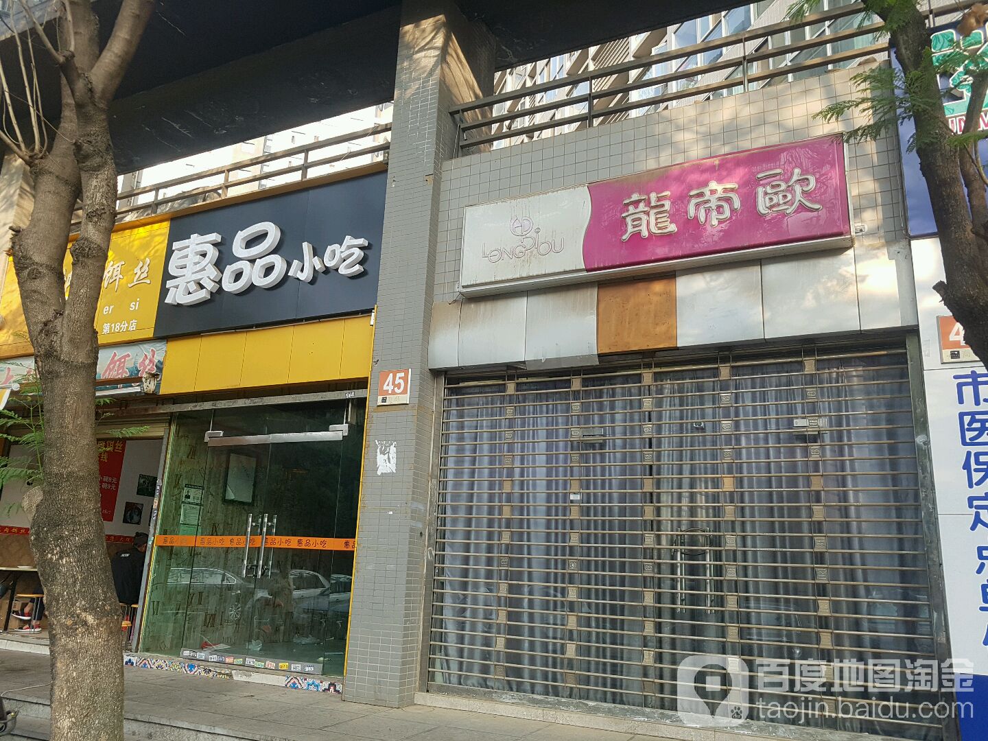 龙帝欧(红锦路店)