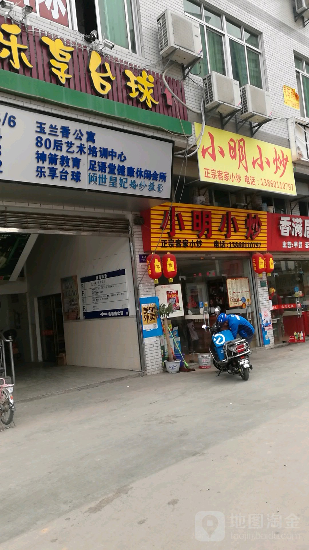 :足韵堂足浴会所(嘉庚店)