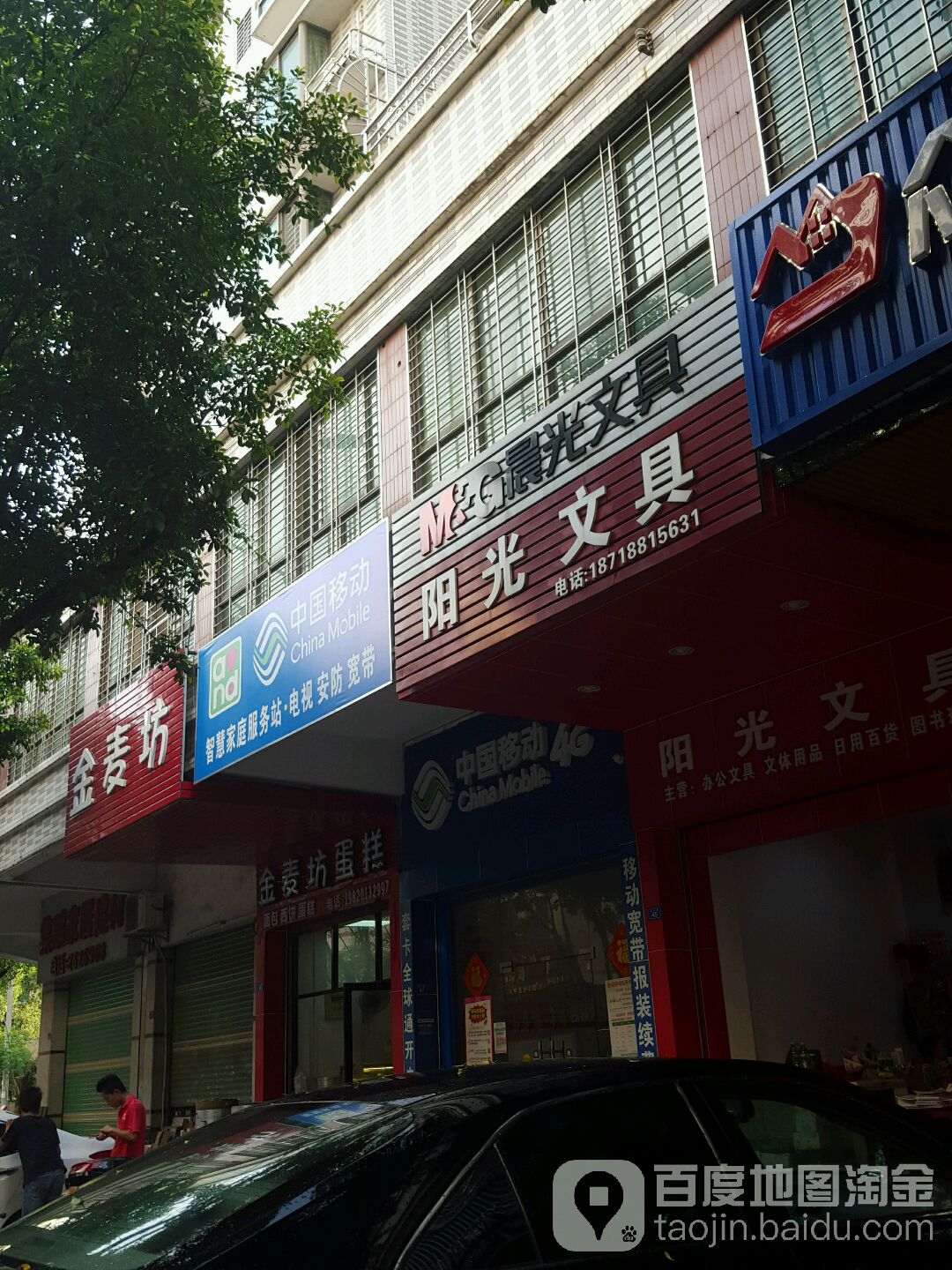 阳光文具(扶山路店)