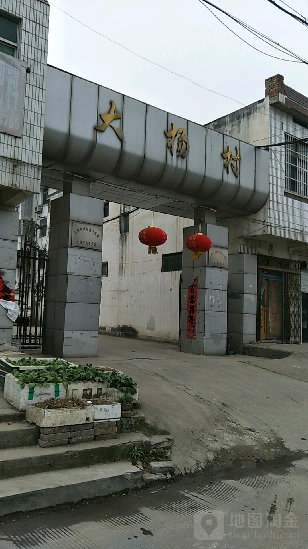 合肥市庐阳区二零六国道