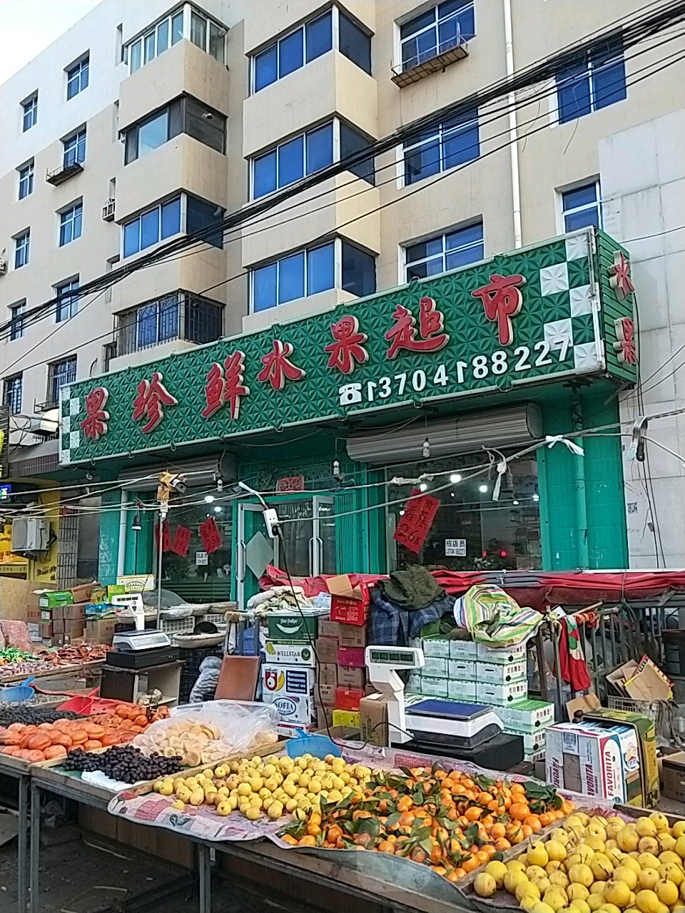 果珍鲜水果超市(开拓路店)