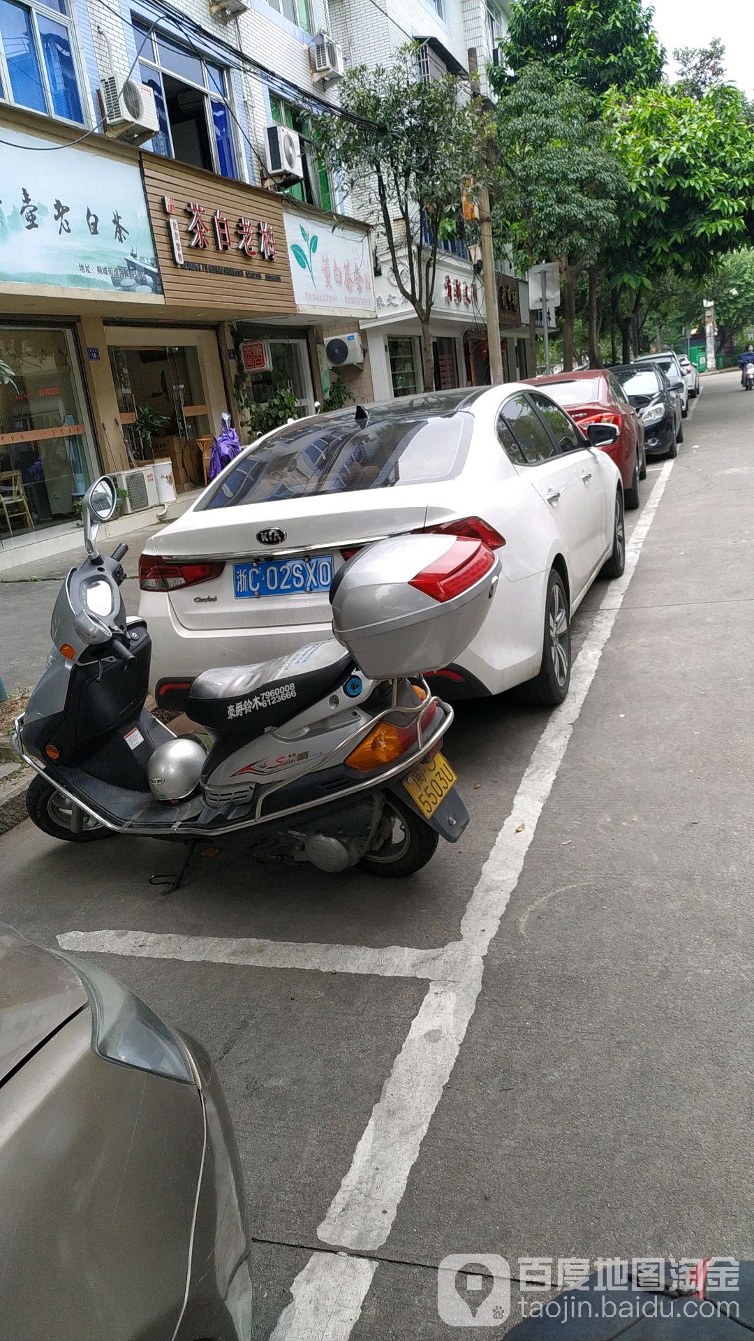 茶白老梅茶具店