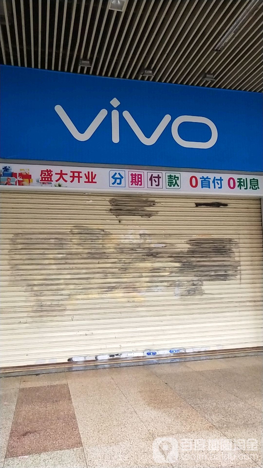 vivo官方客户服务中心(禅城东方广场银州城店)