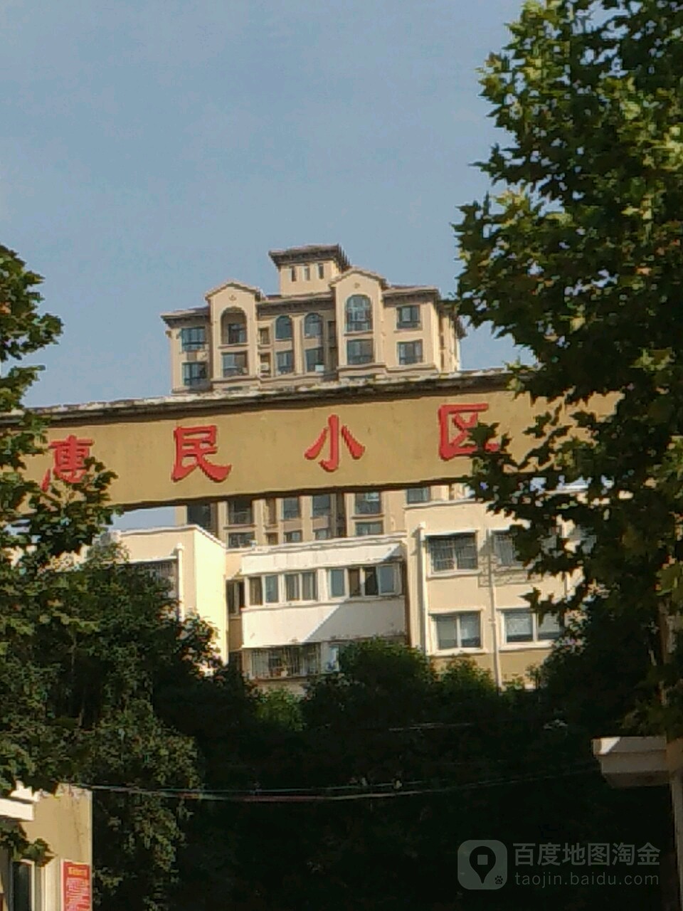 惠明小区