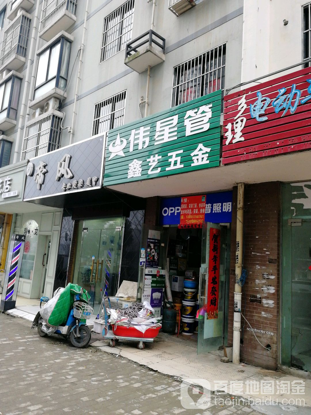鑫艺五金