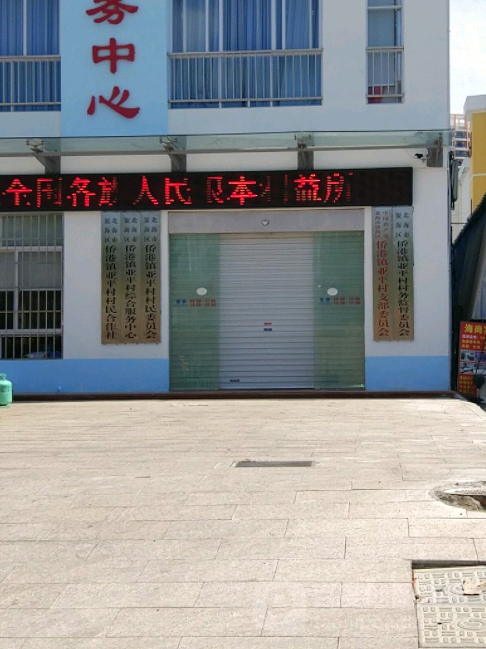 北海市银海区金海岸大道海尚宾馆(金海岸大道店)