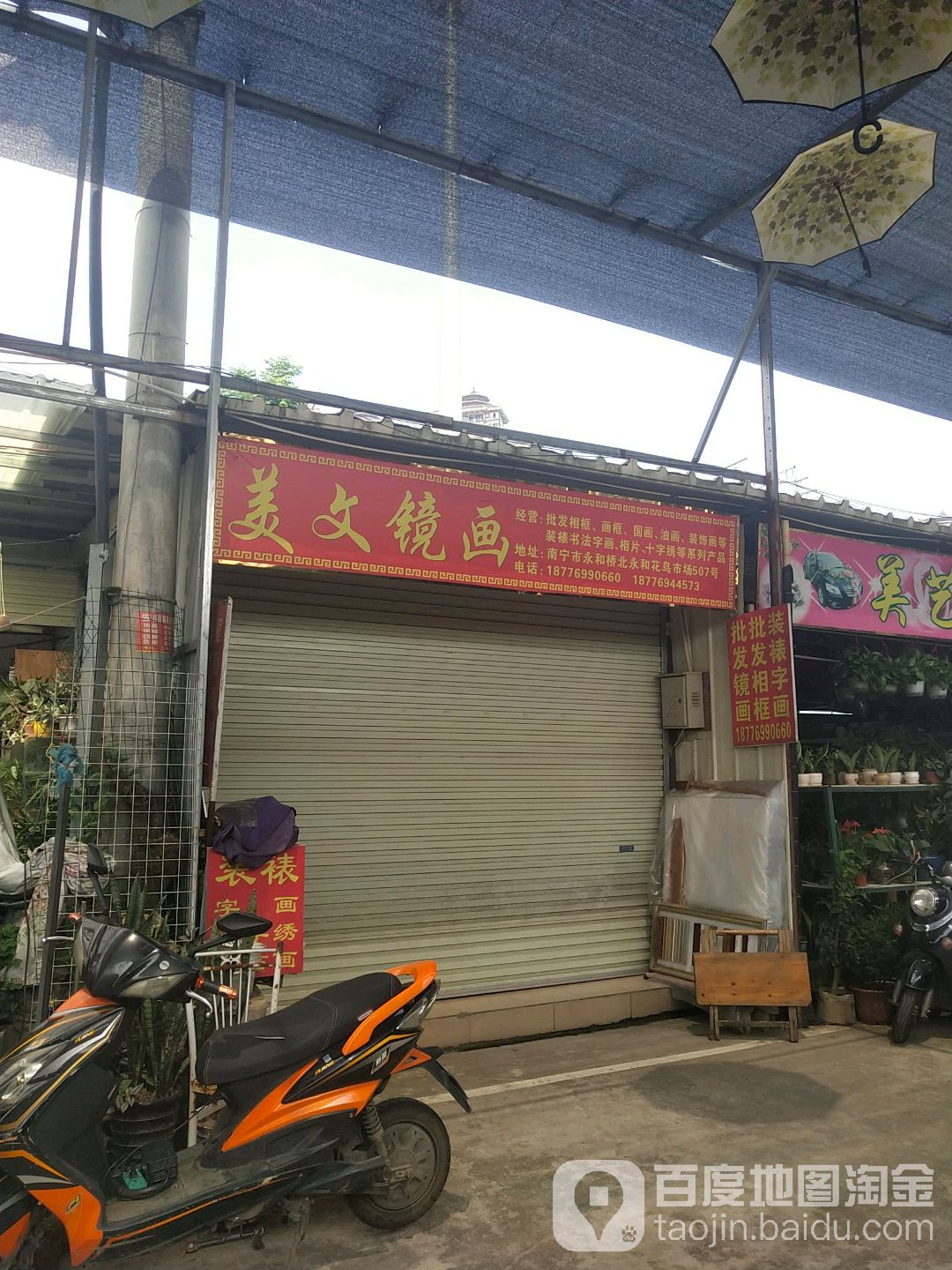 美文镜画