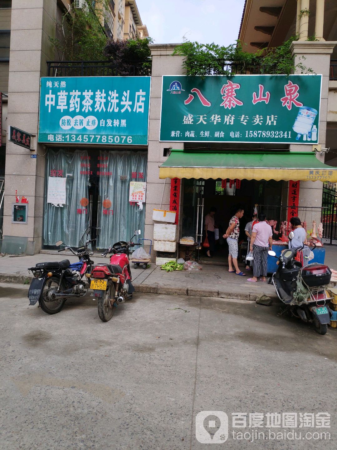 中草药茶麸养发