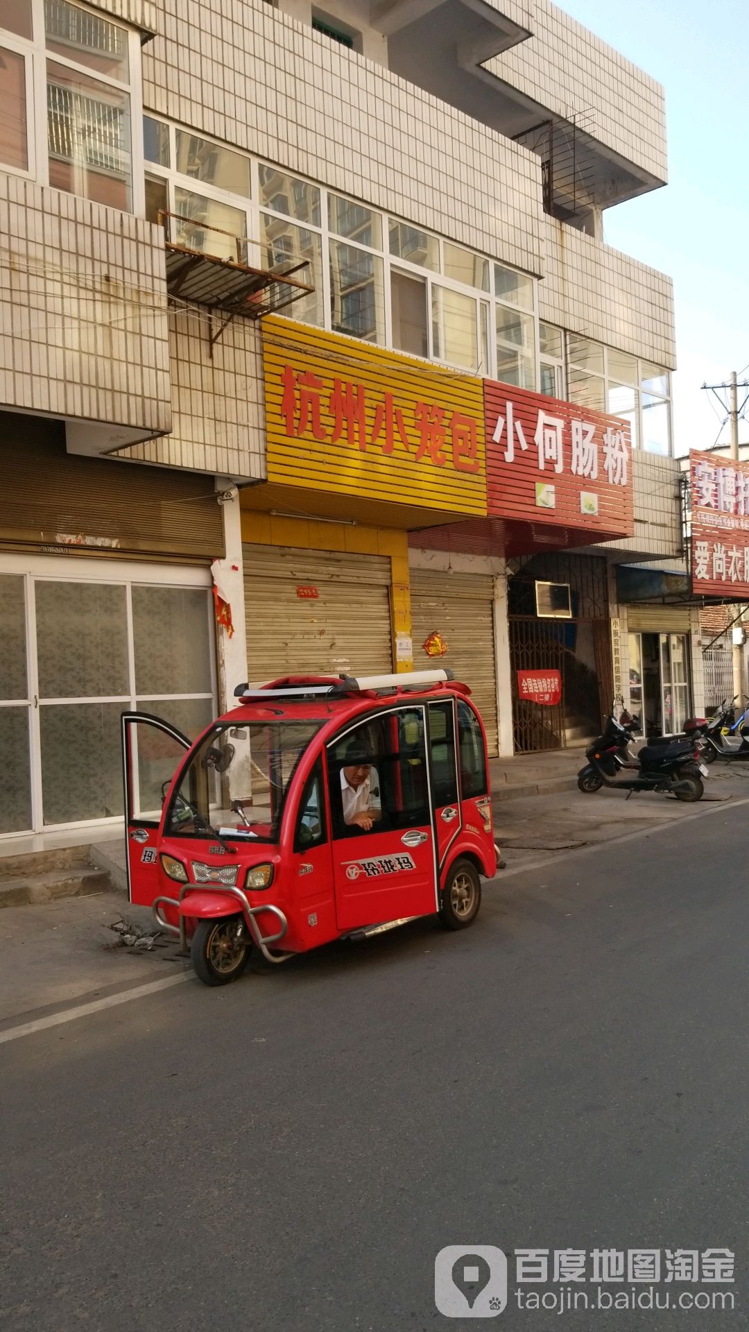 河南省信阳市平桥区羊山新区第十一小学北(联运路西)