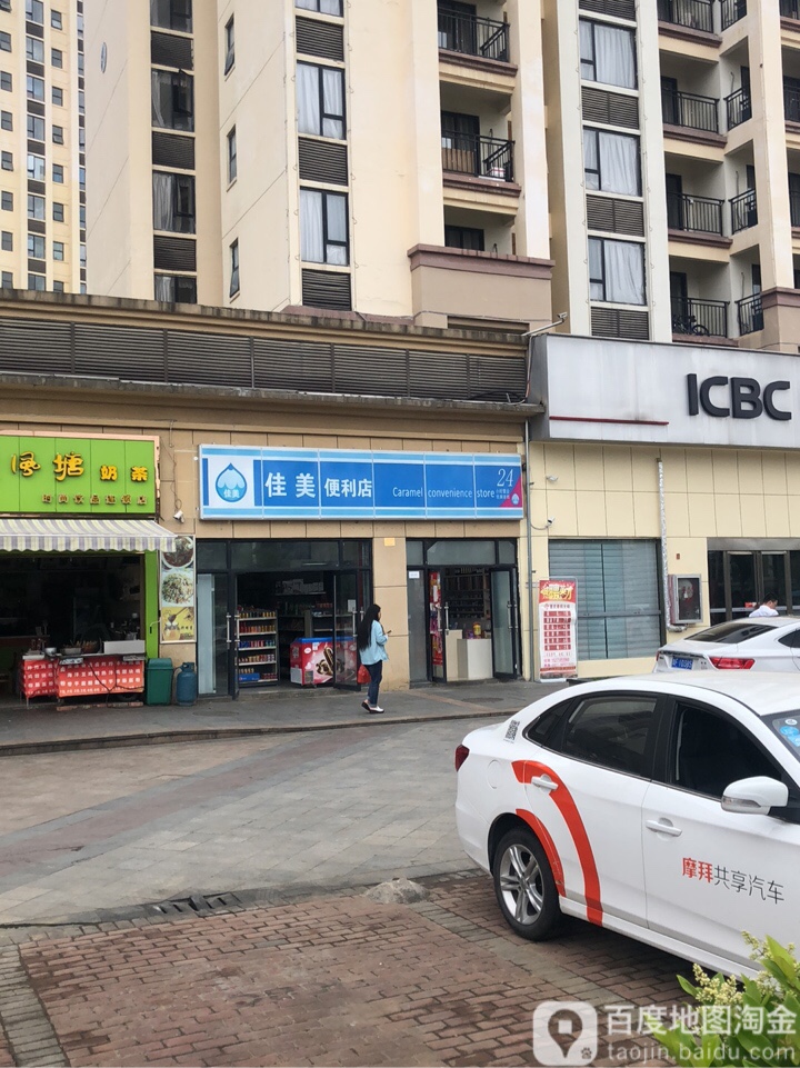 佳美便利店(兴平路店)