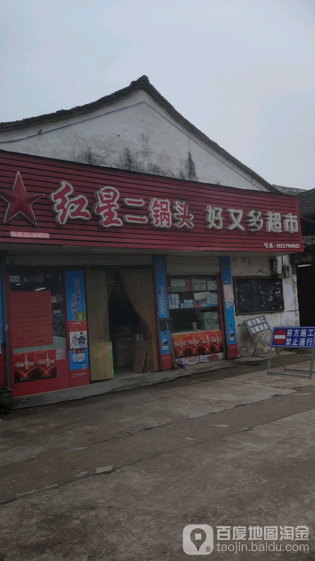 好悠哉