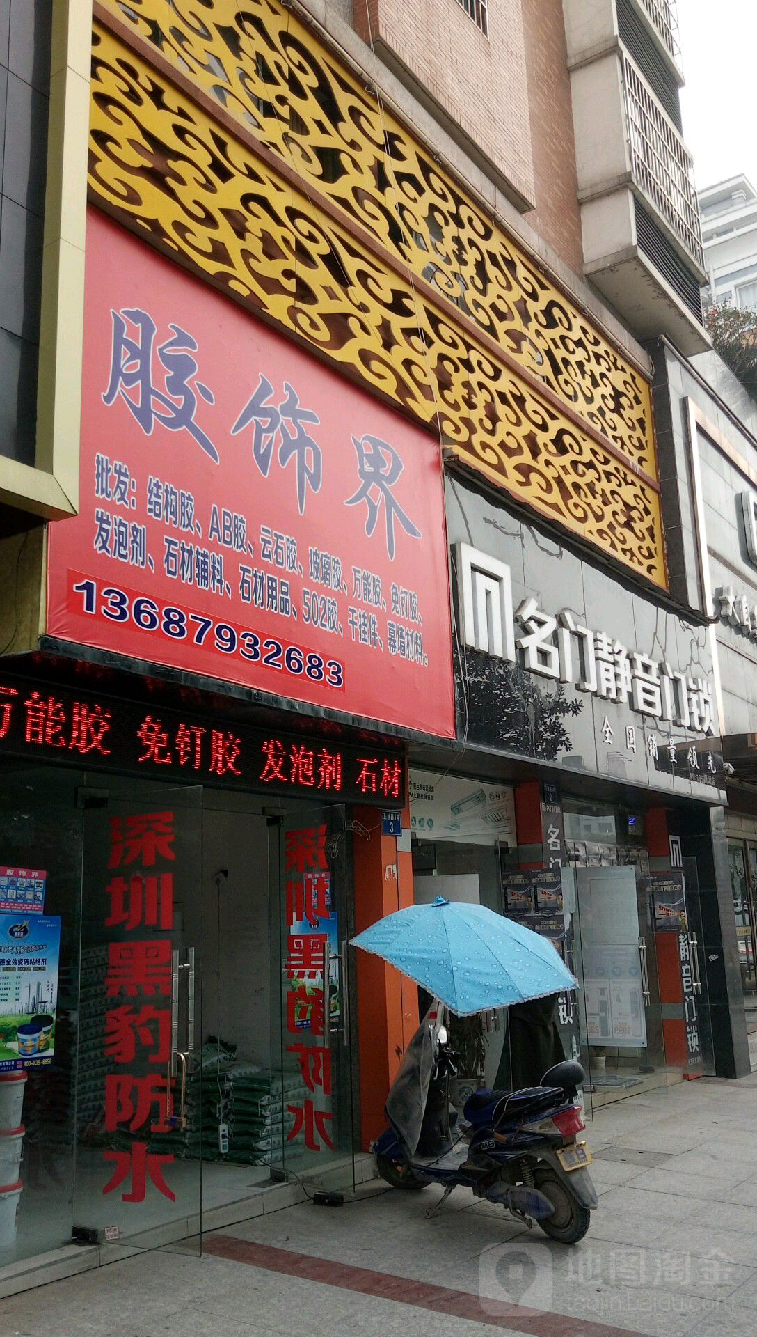 名门静音门锁(鹰潭店)